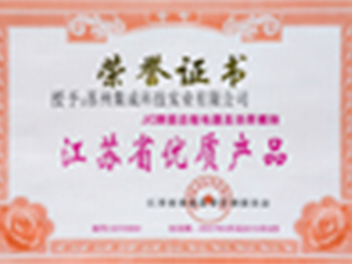 企業(yè)榮譽(yù)