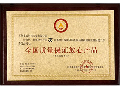 企業(yè)榮譽(yù)