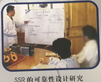 SSR可靠性設(shè)計(jì)研究